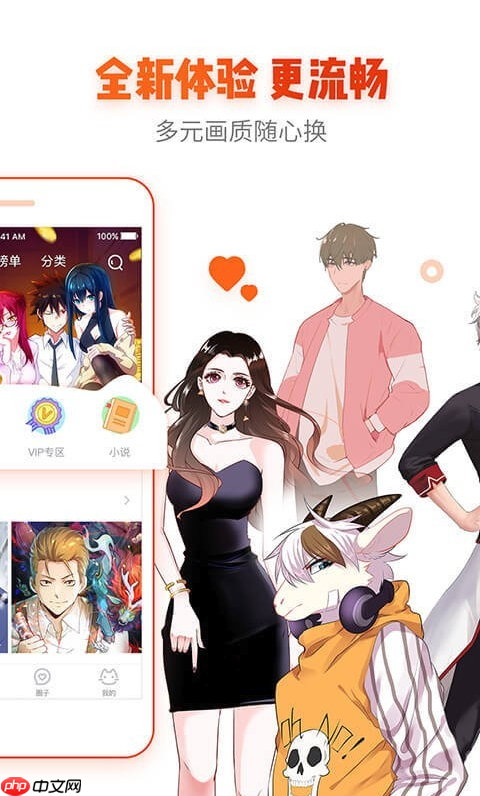 漫画人极速版免费安装渠道_漫画人极速版app下载链接