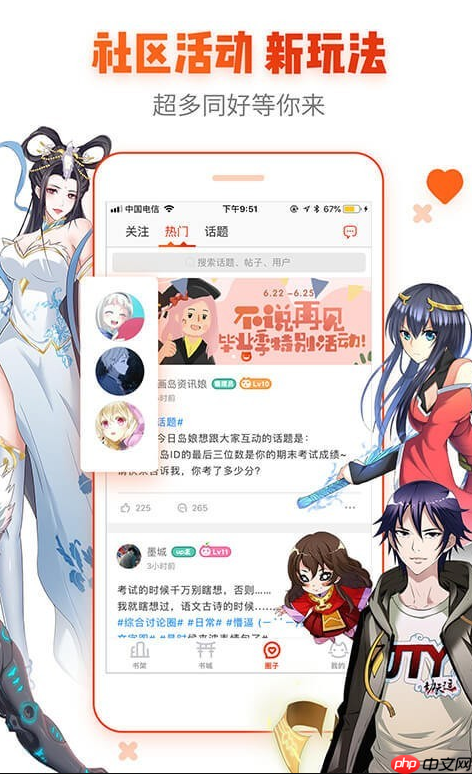 漫画人极速版免费安装渠道_漫画人极速版app下载链接
