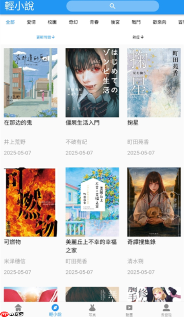 拷贝漫画2025网页版在线观看地址 拷贝漫画网页在线观看入口