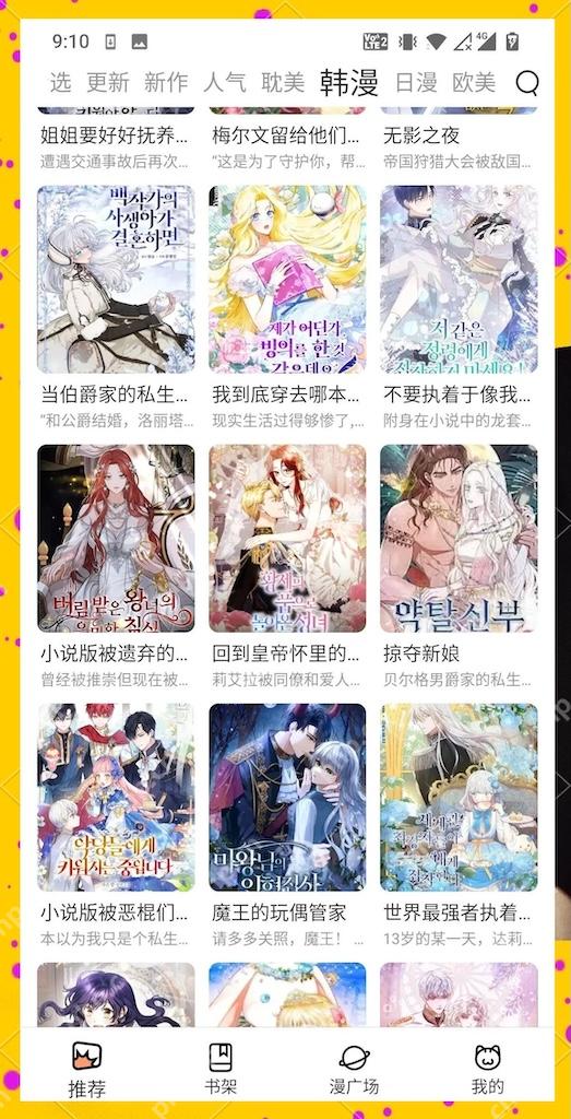 51漫画官网入口链接 51漫画网页版在线阅读 - 菜鸟下载