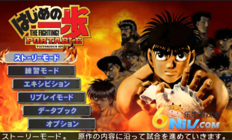 第一神拳胜利之魂手机版