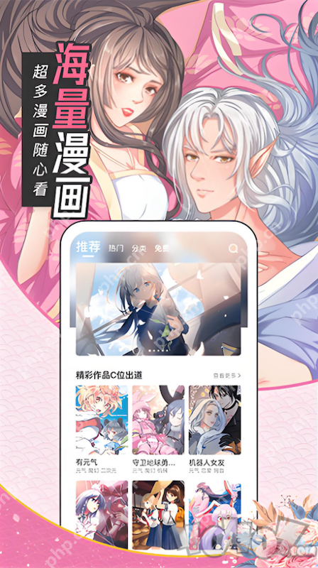 51漫画在线漫画阅读地址 51漫画官网入口链接 - 菜鸟下载