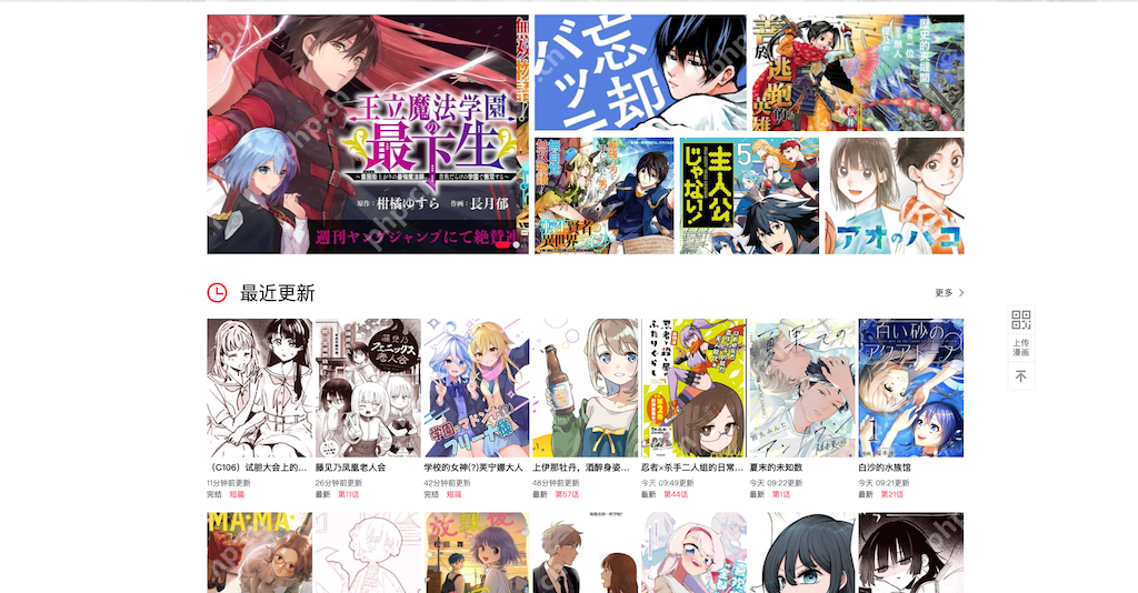51漫画入口大全2025 51漫画官网地址链接在线观看 - 菜鸟下载