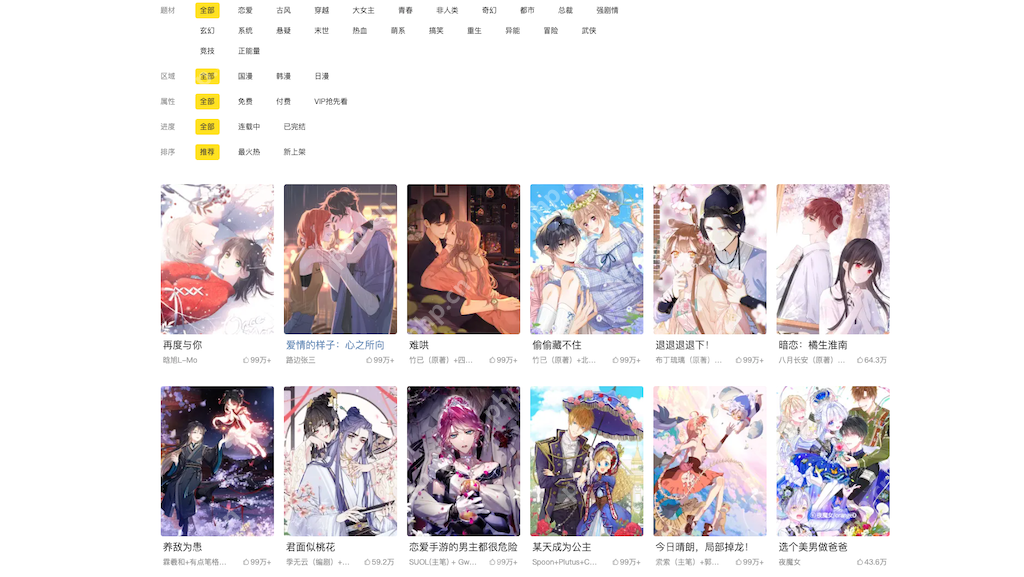 51漫画最新地址分享 51漫画网页漫画阅读入口 - 菜鸟下载