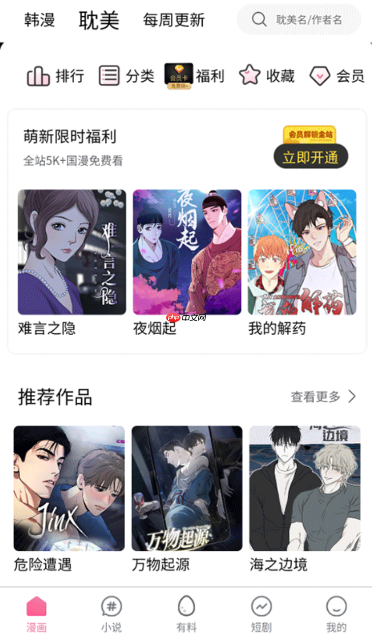 漫蛙漫画免登录网页版 手机端永久入口在线看