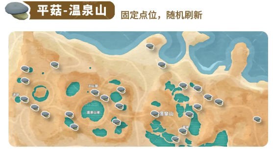 《心动小镇》全蘑菇收集点位介绍