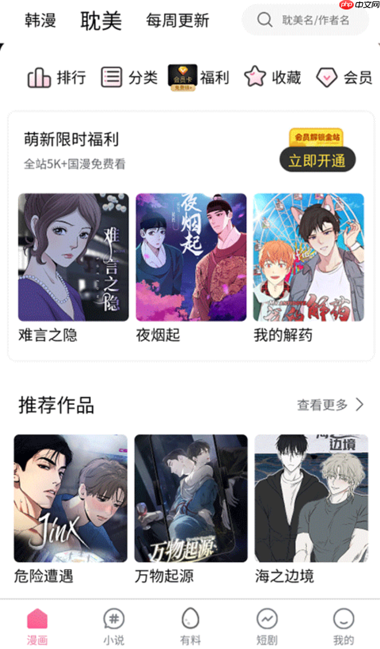 漫蛙漫画防走失官网链接 2025官方正版网站分享