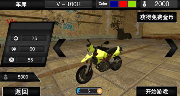 特技暴力摩托正版下载