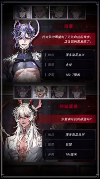 地狱之吻免费下载