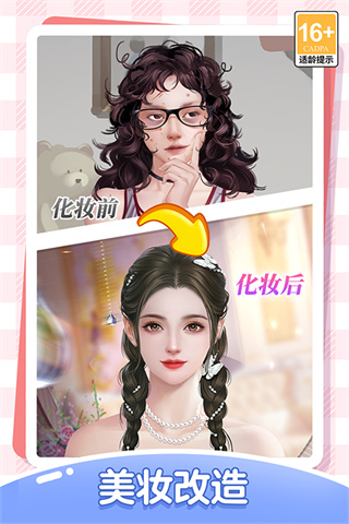 我本千金手游下载