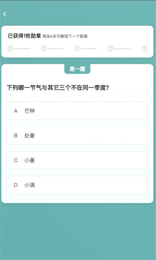 口袋猜成语安卓版下载