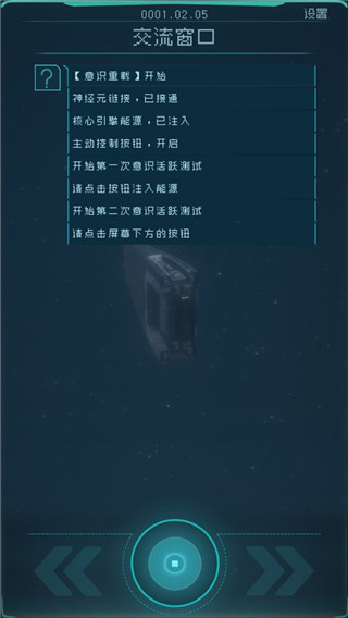 逐光启航游戏下载