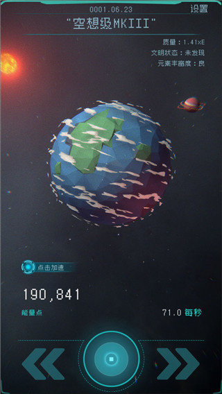 逐光启航游戏下载