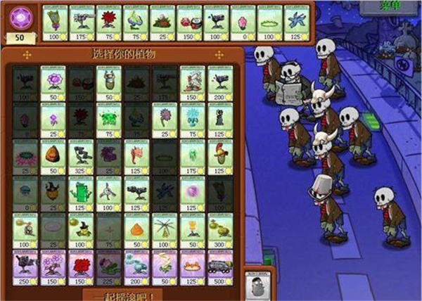 植物大战僵尸官网下载