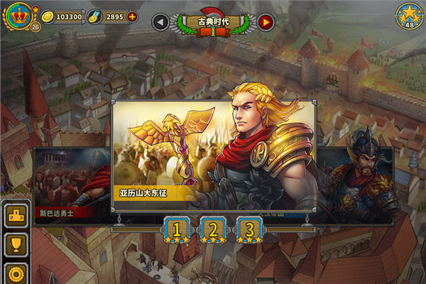 欧陆战争5帝国手游下载