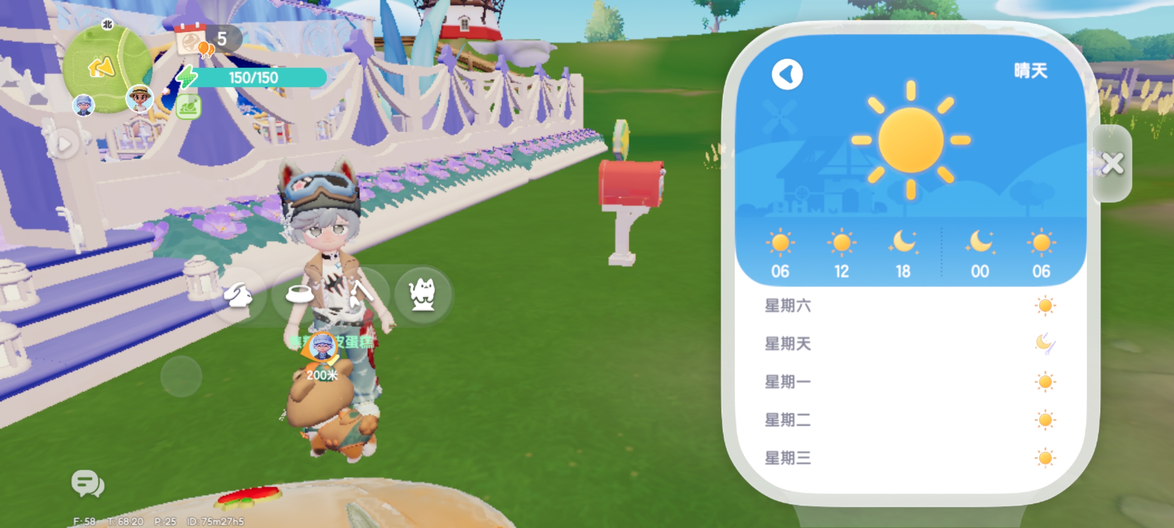 《心动小镇》9月19日萤石溜溜橡木位置