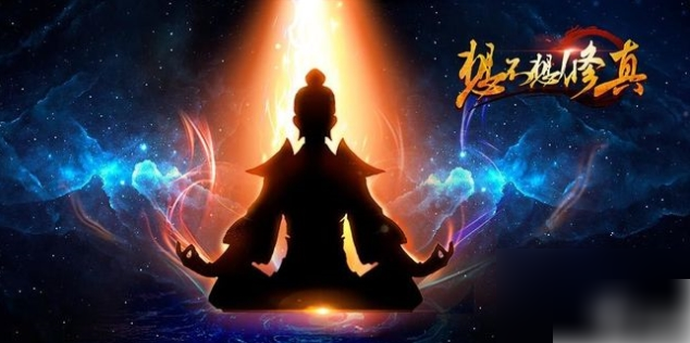 想不想修真青天化龙诀怎么获得