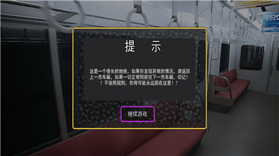 8号列车