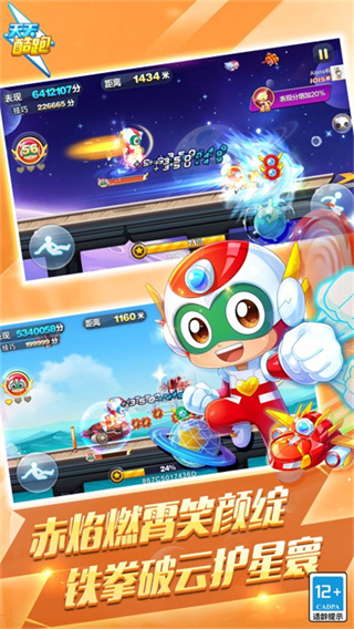 天天酷跑官网下载