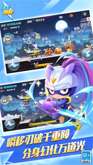 天天酷跑官网下载