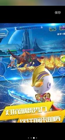 源计划奥特超人