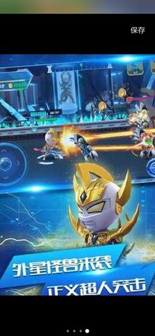 源计划奥特超人