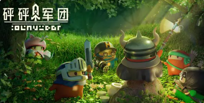 砰砰军团t0阵容攻略