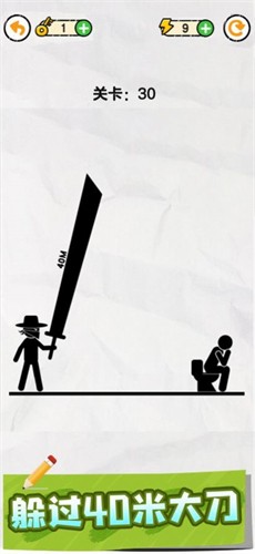 画线救救火柴人 