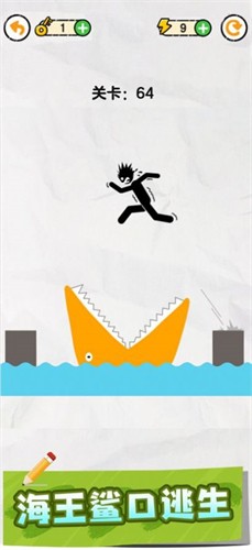 画线救救火柴人 