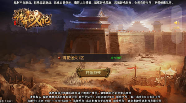 青花迷失手游下载