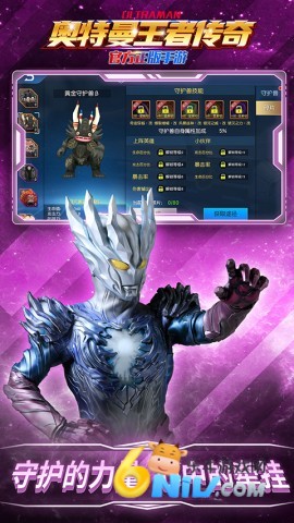 奥特曼王者传奇九游版