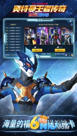 奥特曼王者传奇九游版