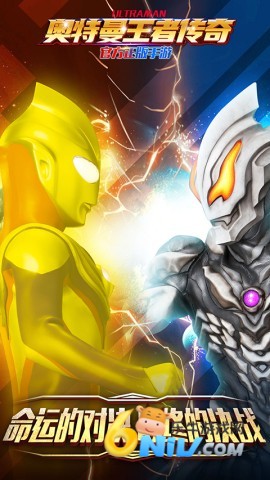 奥特曼王者传奇九游版
