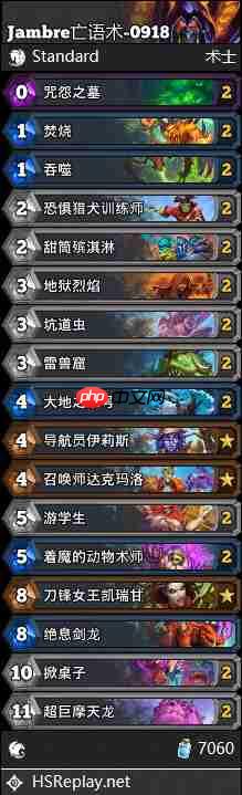 炉石传说国服蛋术卡组怎么搭配-炉石传说国服蛋术代码分享9月