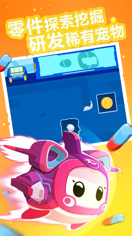 超级飞侠总动员