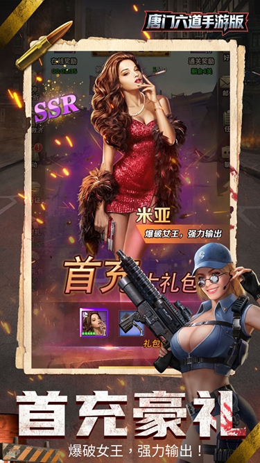 唐门六道3D手游