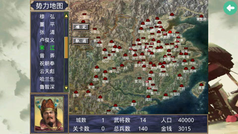 三国群英传2水浒无双