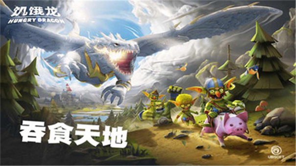 饥饿龙MOD作弊菜单