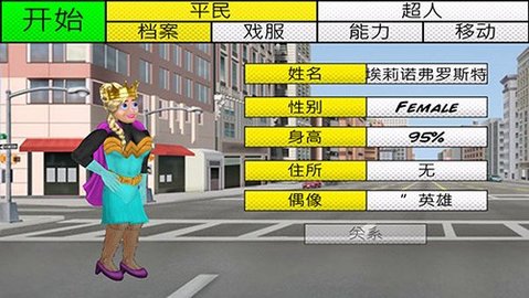 超级城市英雄卡