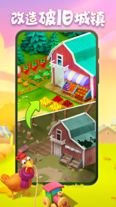 梦想城镇华为版