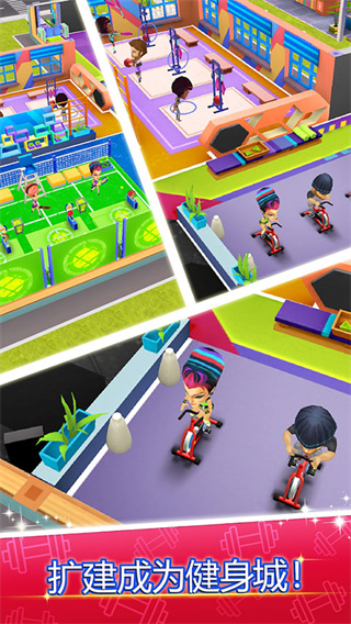 我的健身房健身房经理手游下载