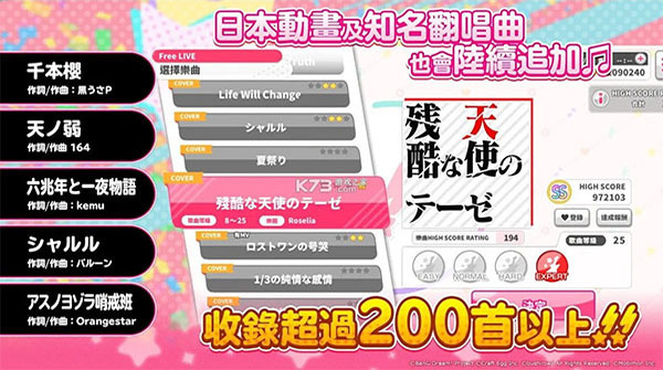 BANGDREAM！少女乐团手游下载