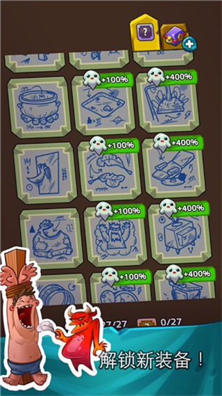 地狱魔鬼点击者正版下载