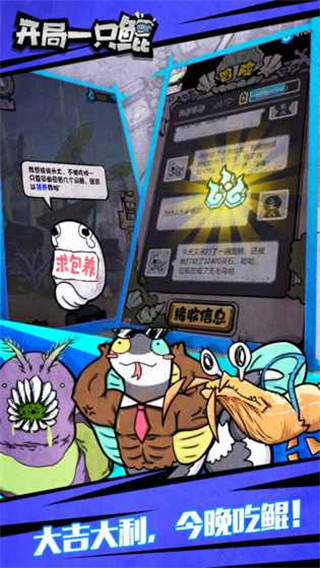 开局一只鲲手游下载