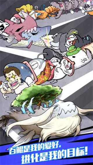 开局一只鲲手游下载