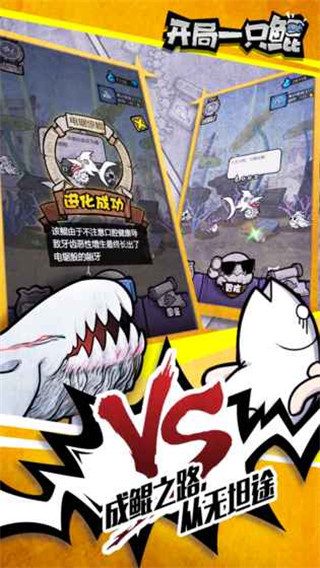 开局一只鲲手游下载