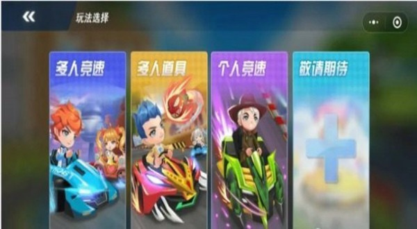 超凡卡丁车3D下载