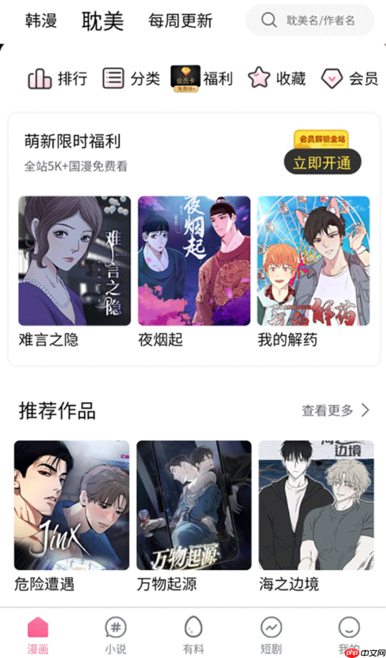 漫蛙漫画网页版免登录 官网最新地址直接进入