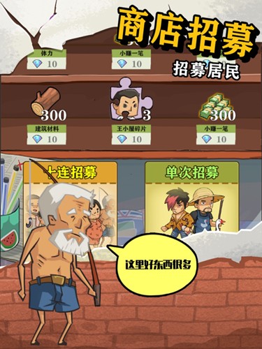 王小屋的屋屋保卫战