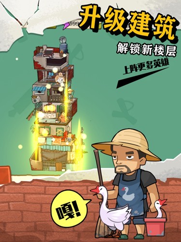 王小屋的屋屋保卫战